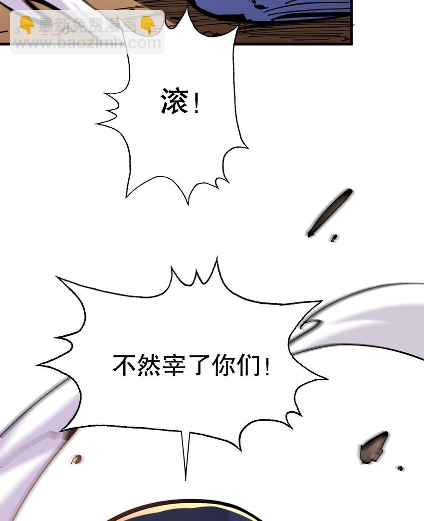 第1话 从杀戮中觉醒！(1/2)-第2话