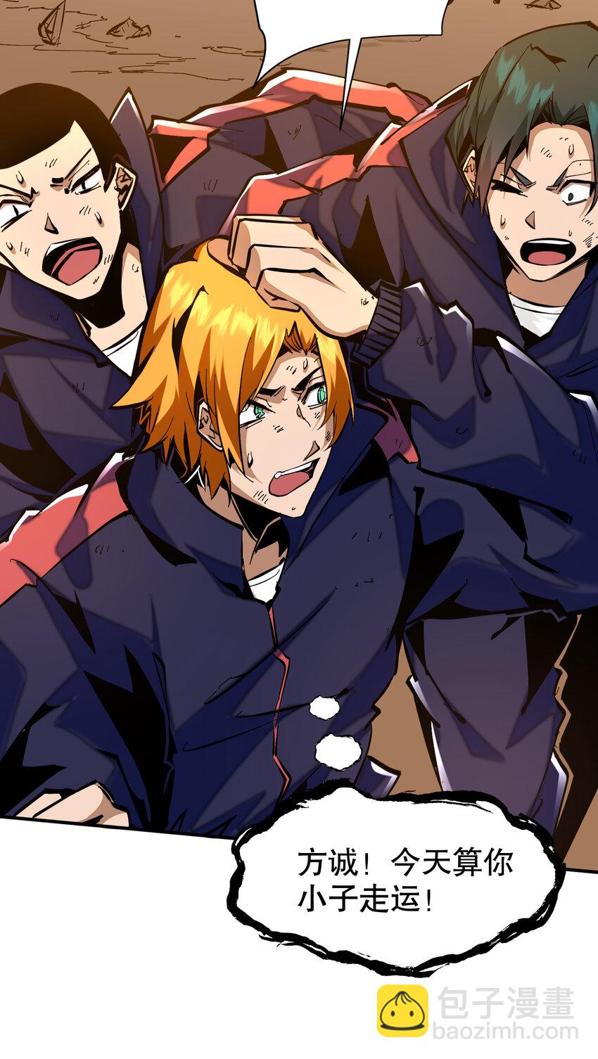 第1话 从杀戮中觉醒！(1/2)-第2话