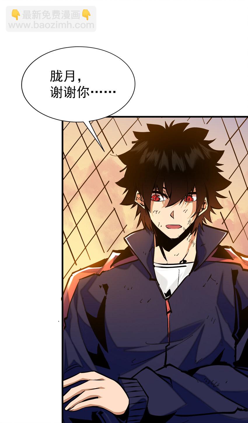 第1话 从杀戮中觉醒！(1/2)-第2话