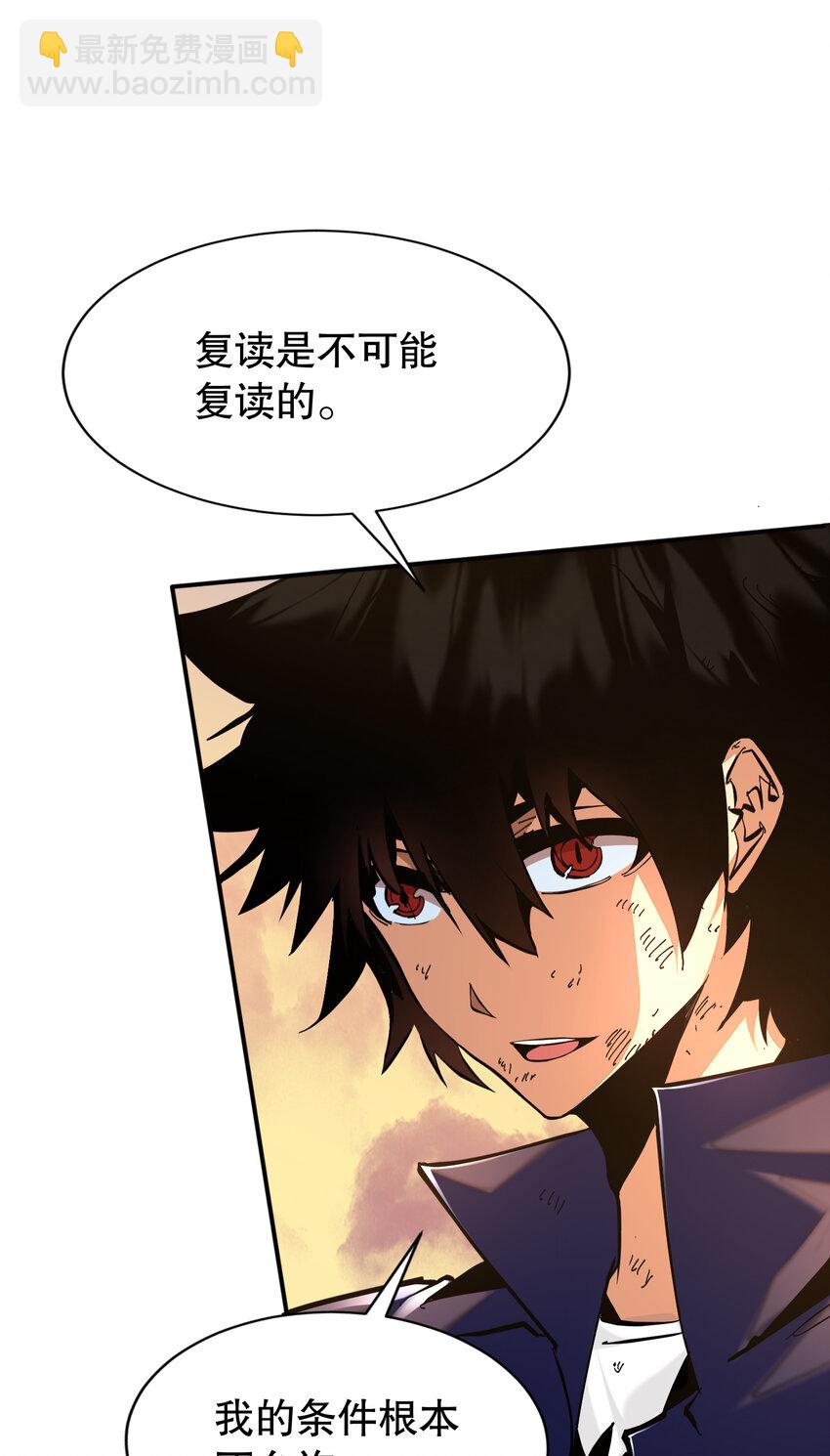 第1话 从杀戮中觉醒！(1/2)-第2话