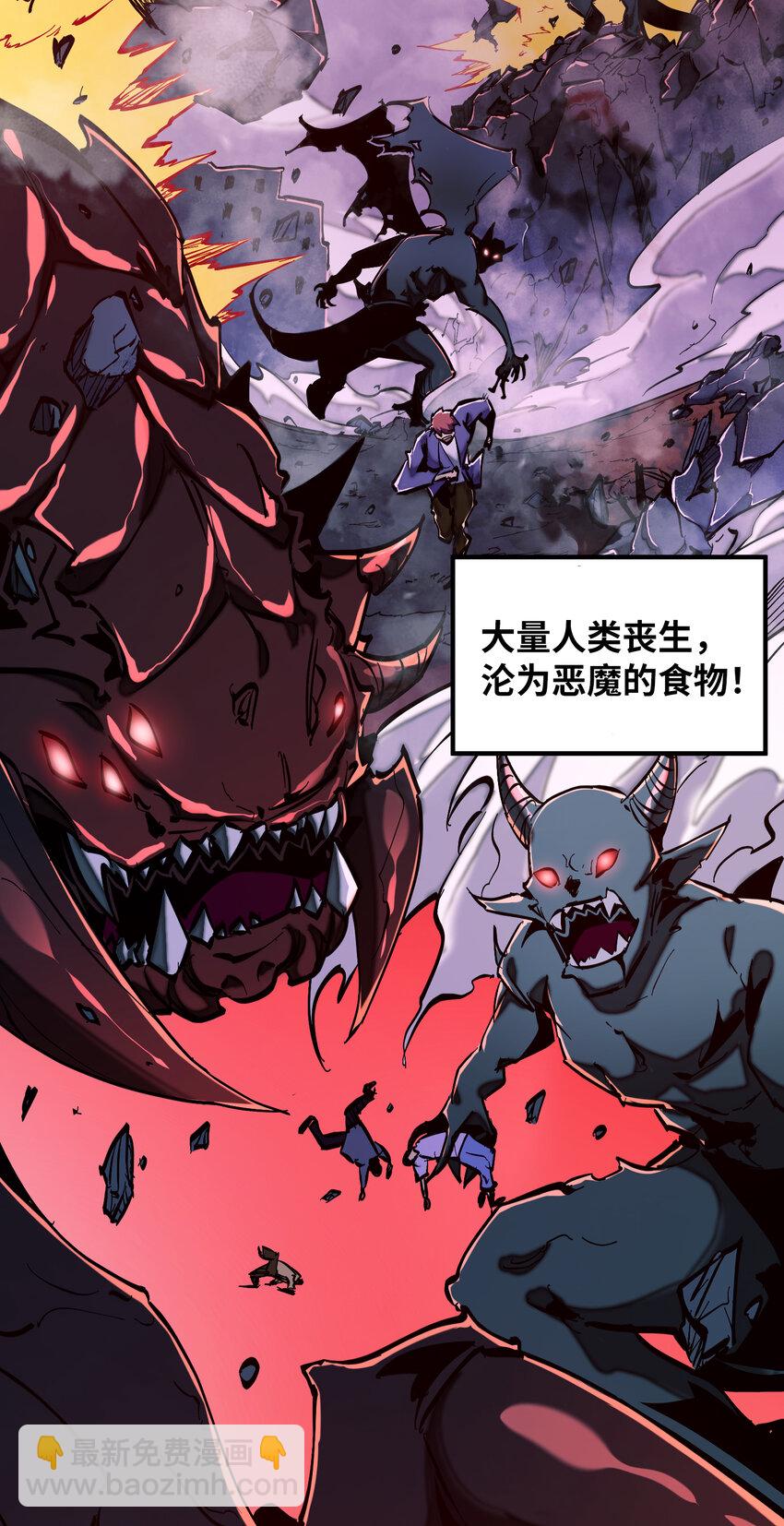 第1话 从杀戮中觉醒！(1/2)-第2话