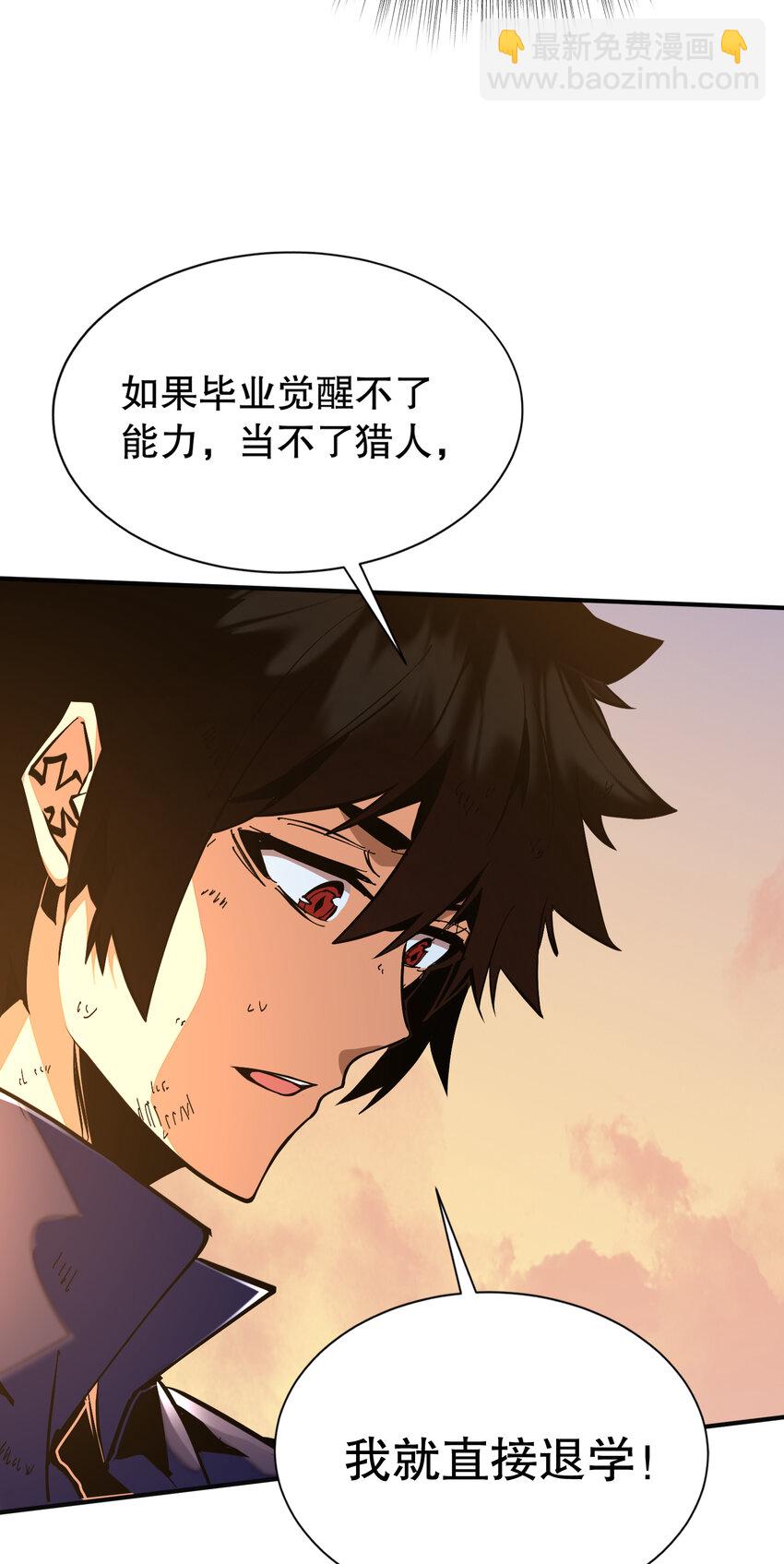 第1话 从杀戮中觉醒！(1/2)-第2话