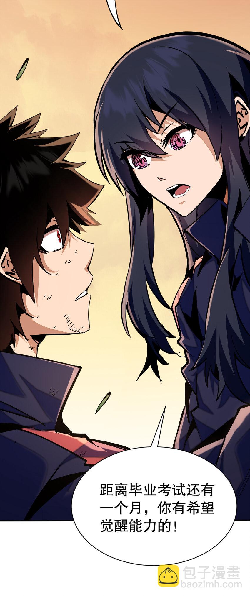 第1话 从杀戮中觉醒！(1/2)-第2话