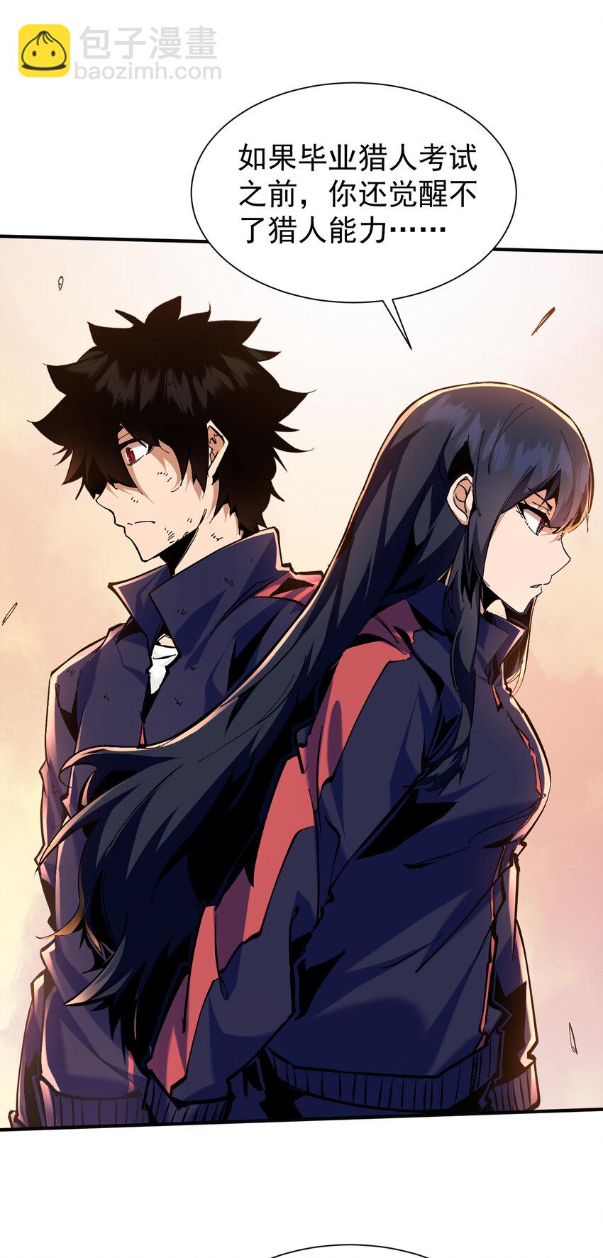 第1话 从杀戮中觉醒！(1/2)-第2话