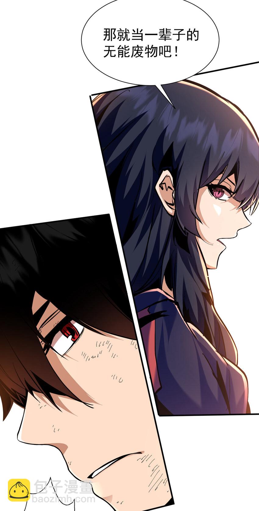 第1话 从杀戮中觉醒！(1/2)-第2话