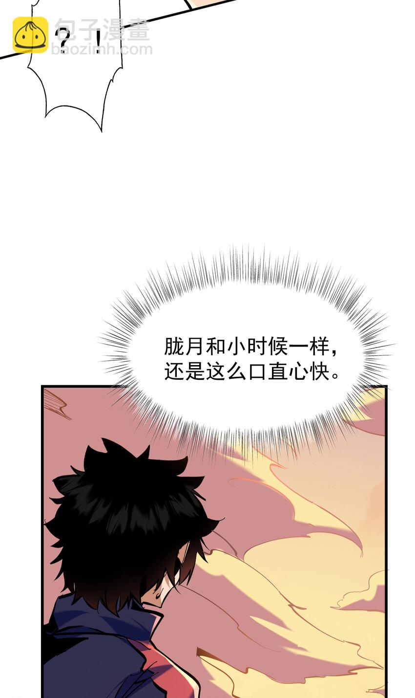 第1话 从杀戮中觉醒！(1/2)-第2话