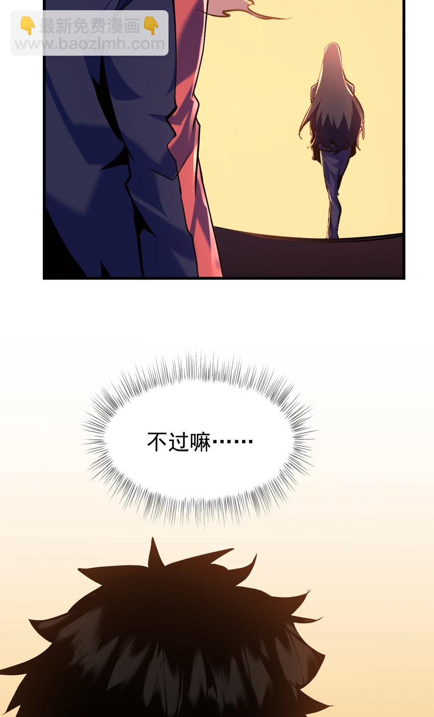 第1话 从杀戮中觉醒！(1/2)-第2话