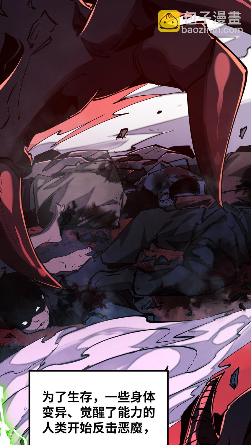 第1话 从杀戮中觉醒！(1/2)-第2话