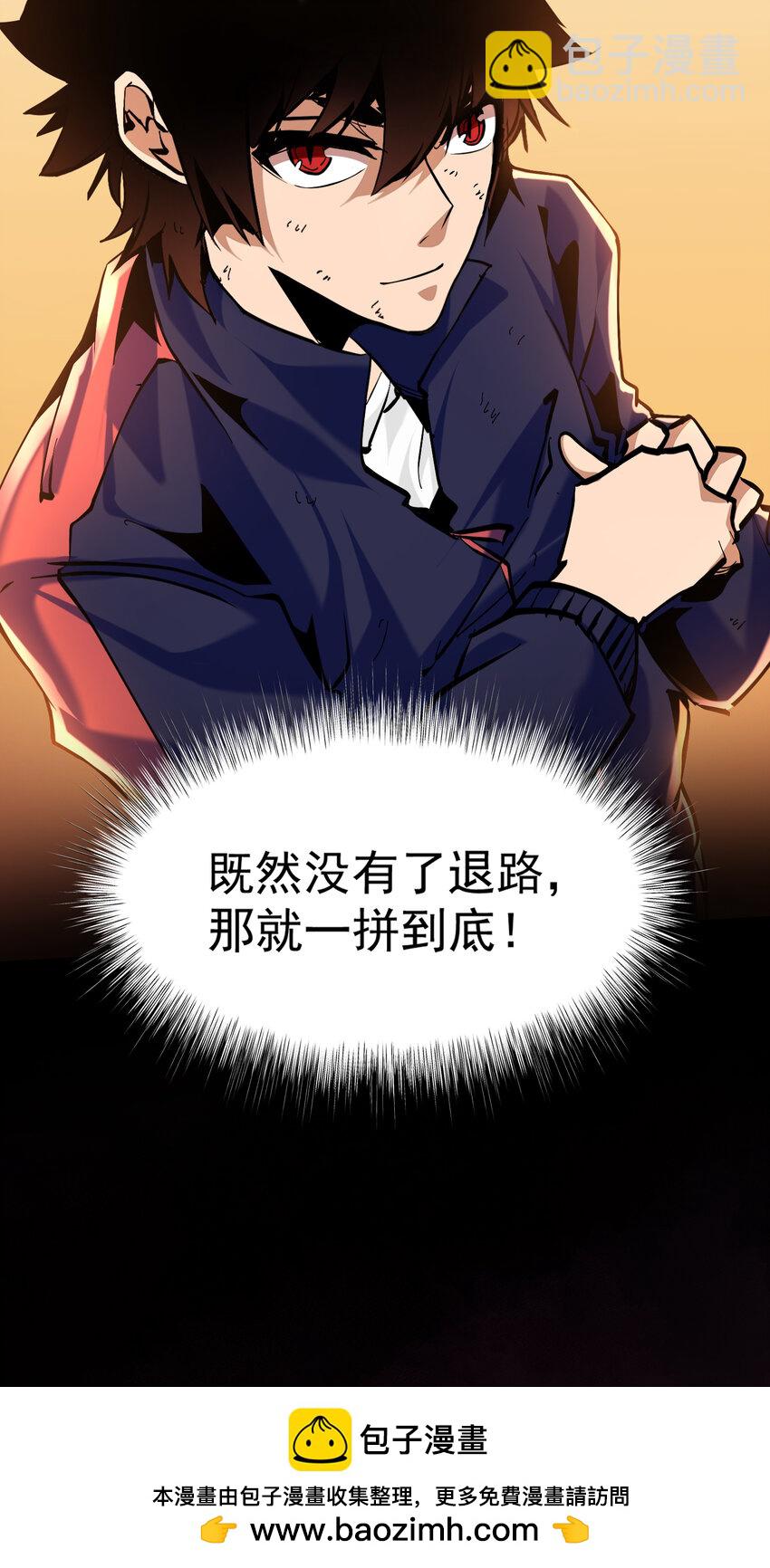 第1话 从杀戮中觉醒！(1/2)-第2话