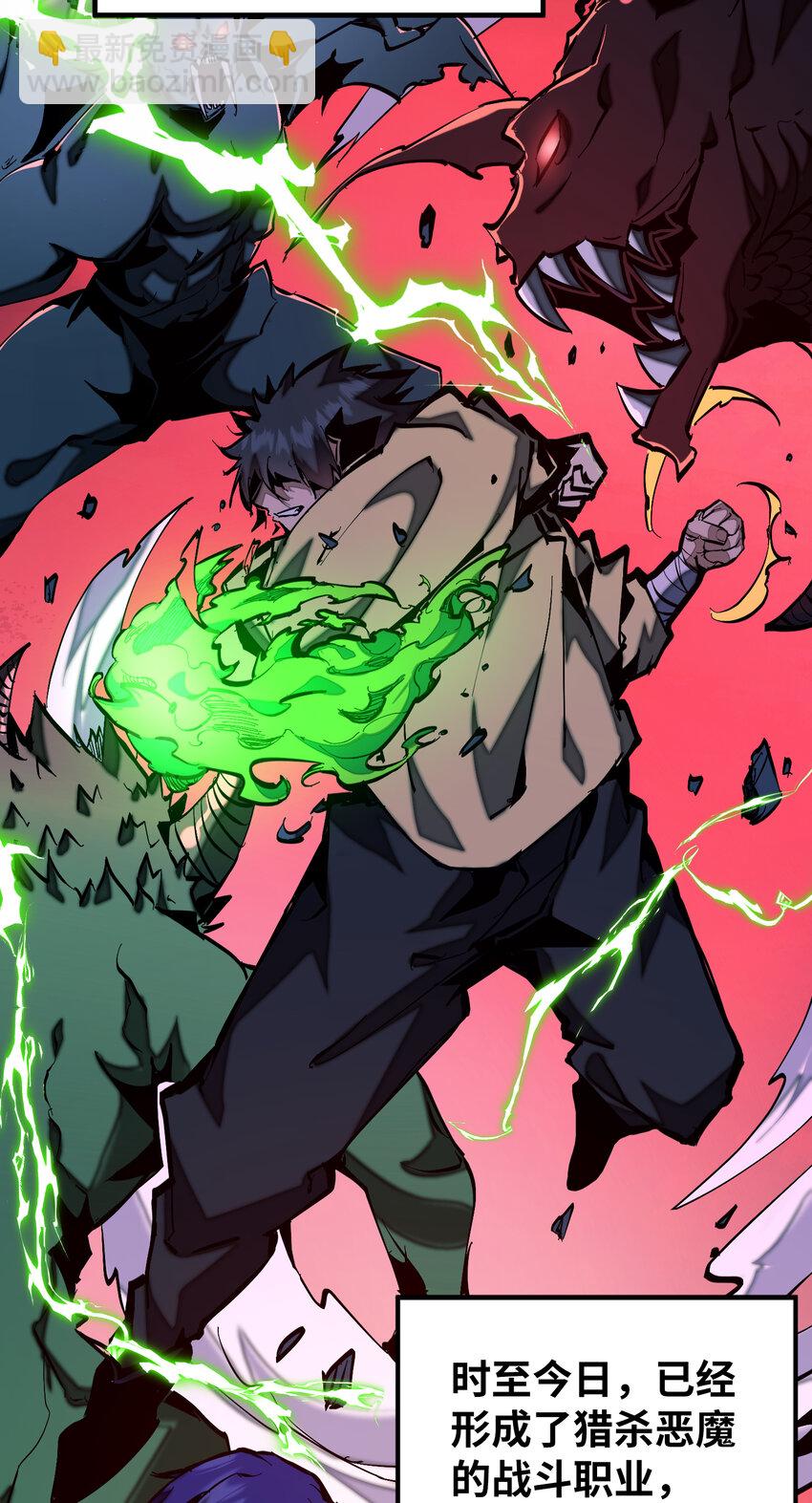 第1话 从杀戮中觉醒！(1/2)-第2话