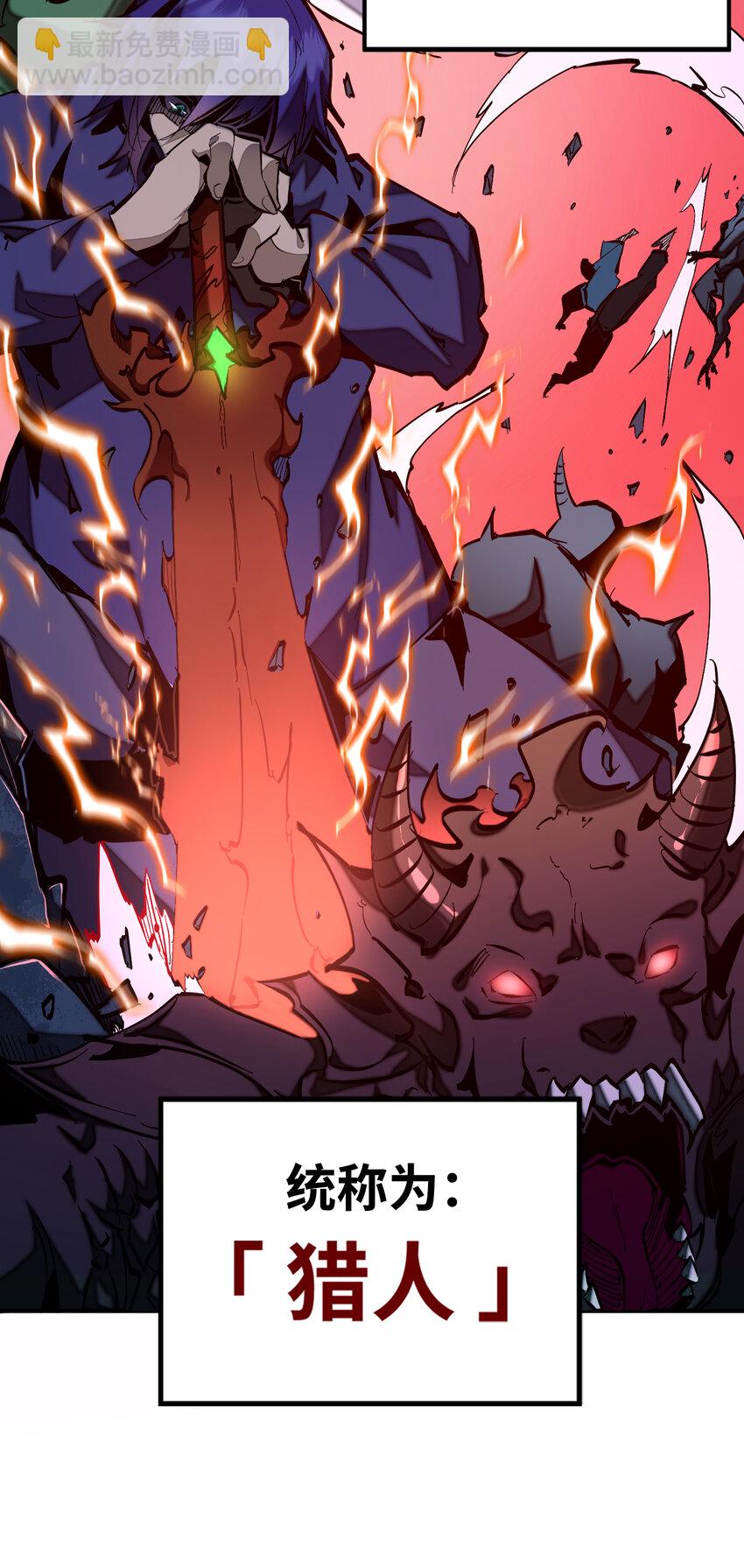 第1话 从杀戮中觉醒！(1/2)-第2话