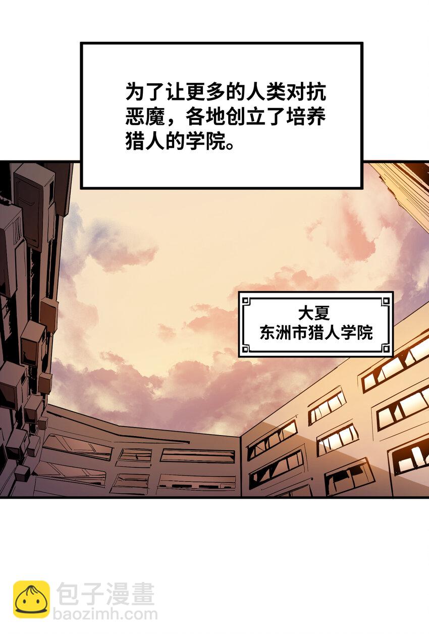 第1话 从杀戮中觉醒！(1/2)-第2话