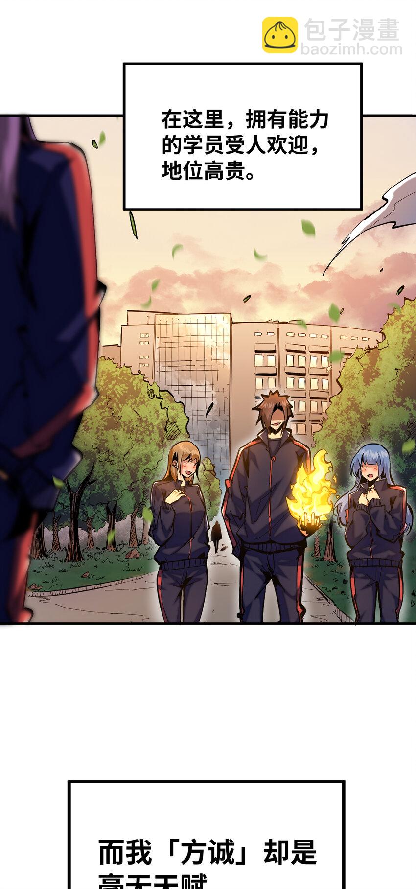 第1话 从杀戮中觉醒！(1/2)-第2话