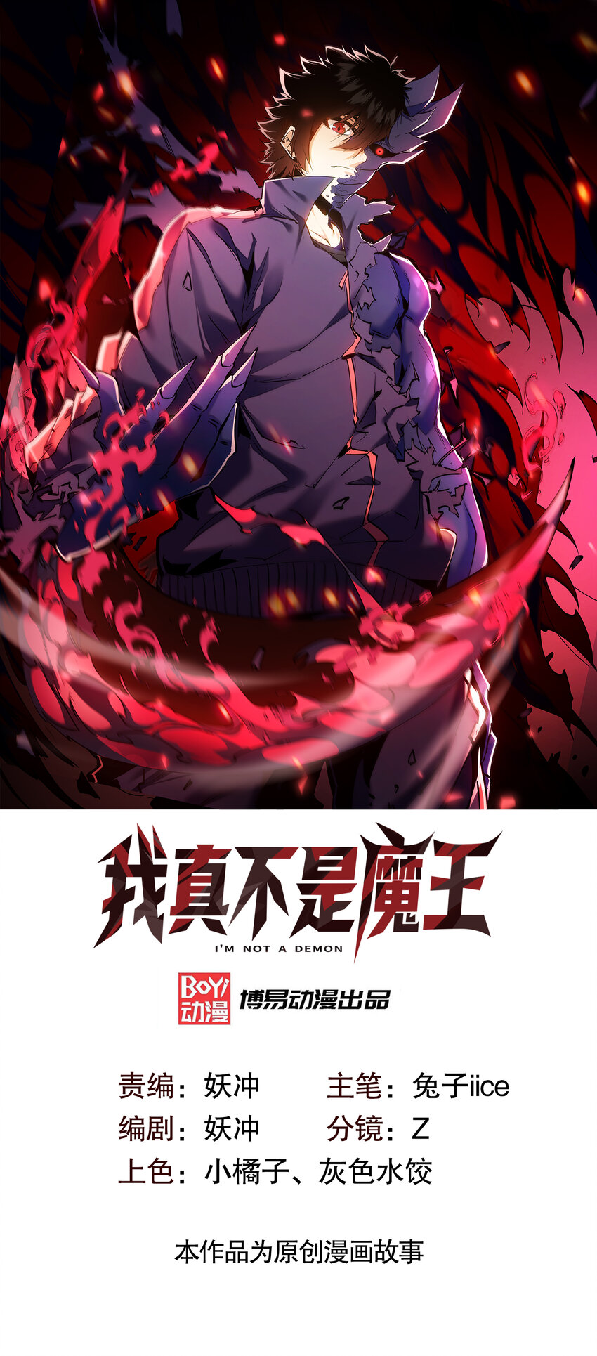 第19话 方诚重返东洲市(1/2)-第20话