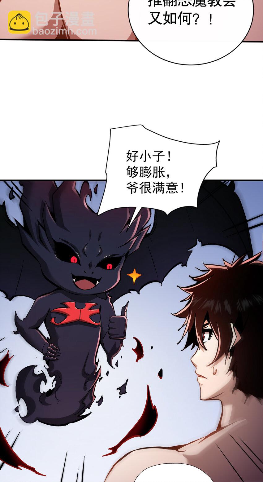 第19话 方诚重返东洲市(1/2)-第20话