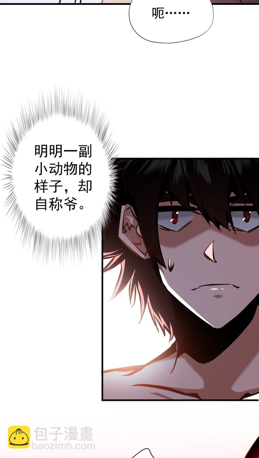 第19话 方诚重返东洲市(1/2)-第20话