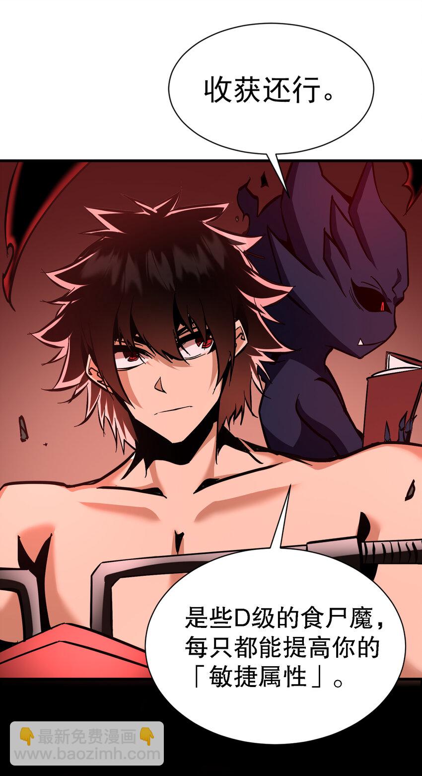 第19话 方诚重返东洲市(1/2)-第20话