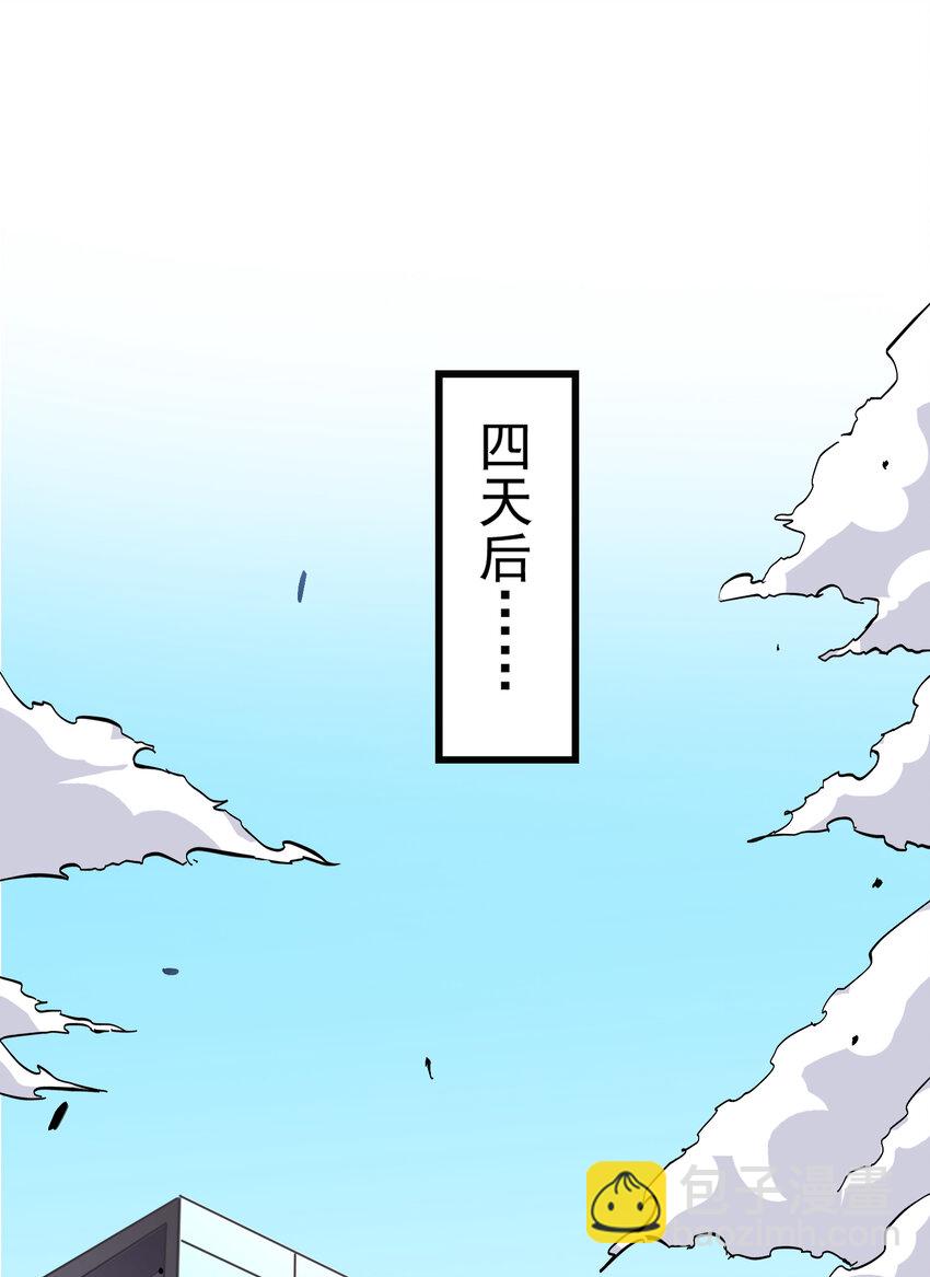 第19话 方诚重返东洲市(1/2)-第20话