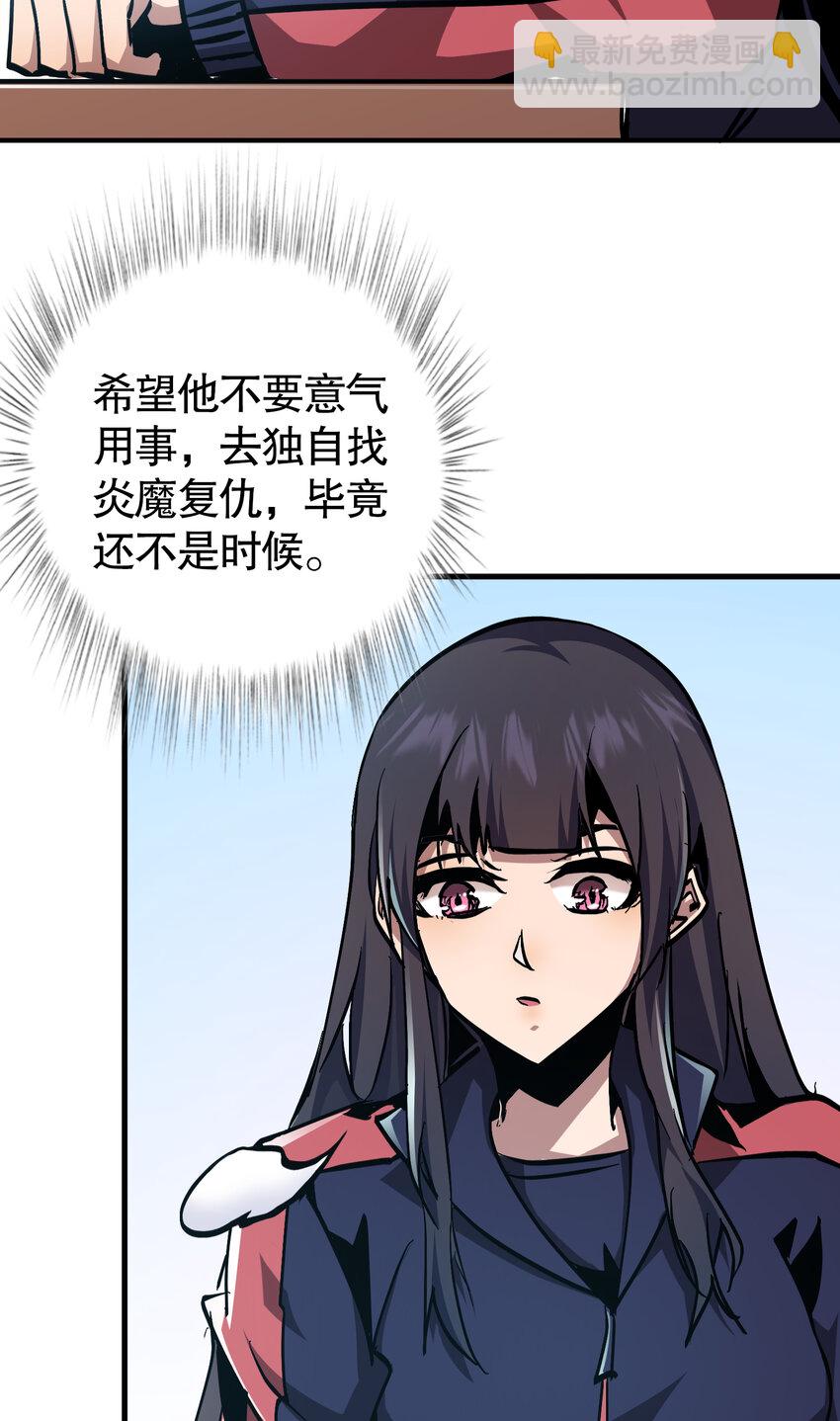 第19话 方诚重返东洲市(1/2)-第20话