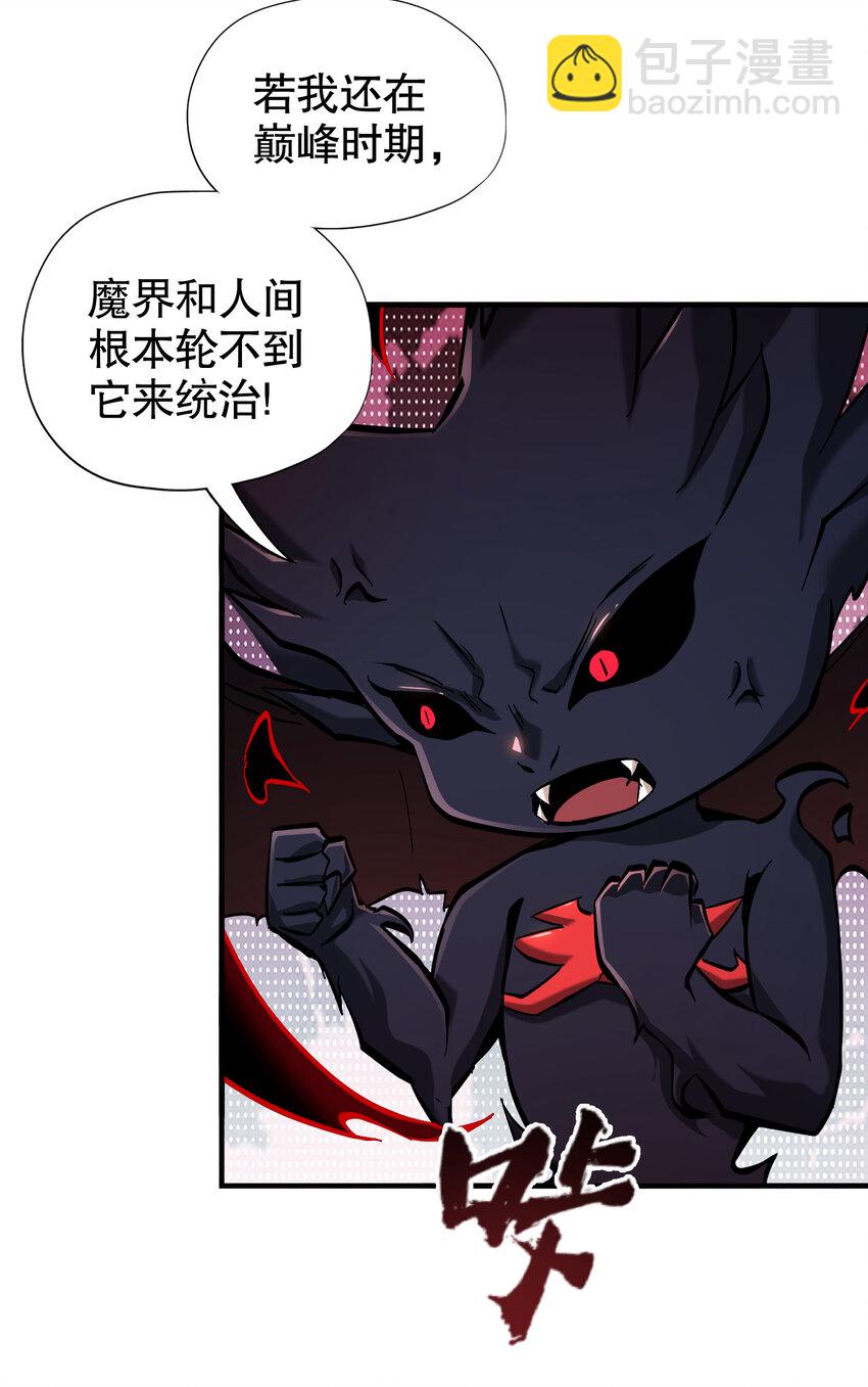 第19话 方诚重返东洲市(1/2)-第20话