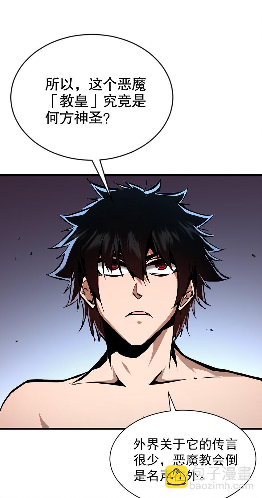 第19话 方诚重返东洲市(1/2)-第20话