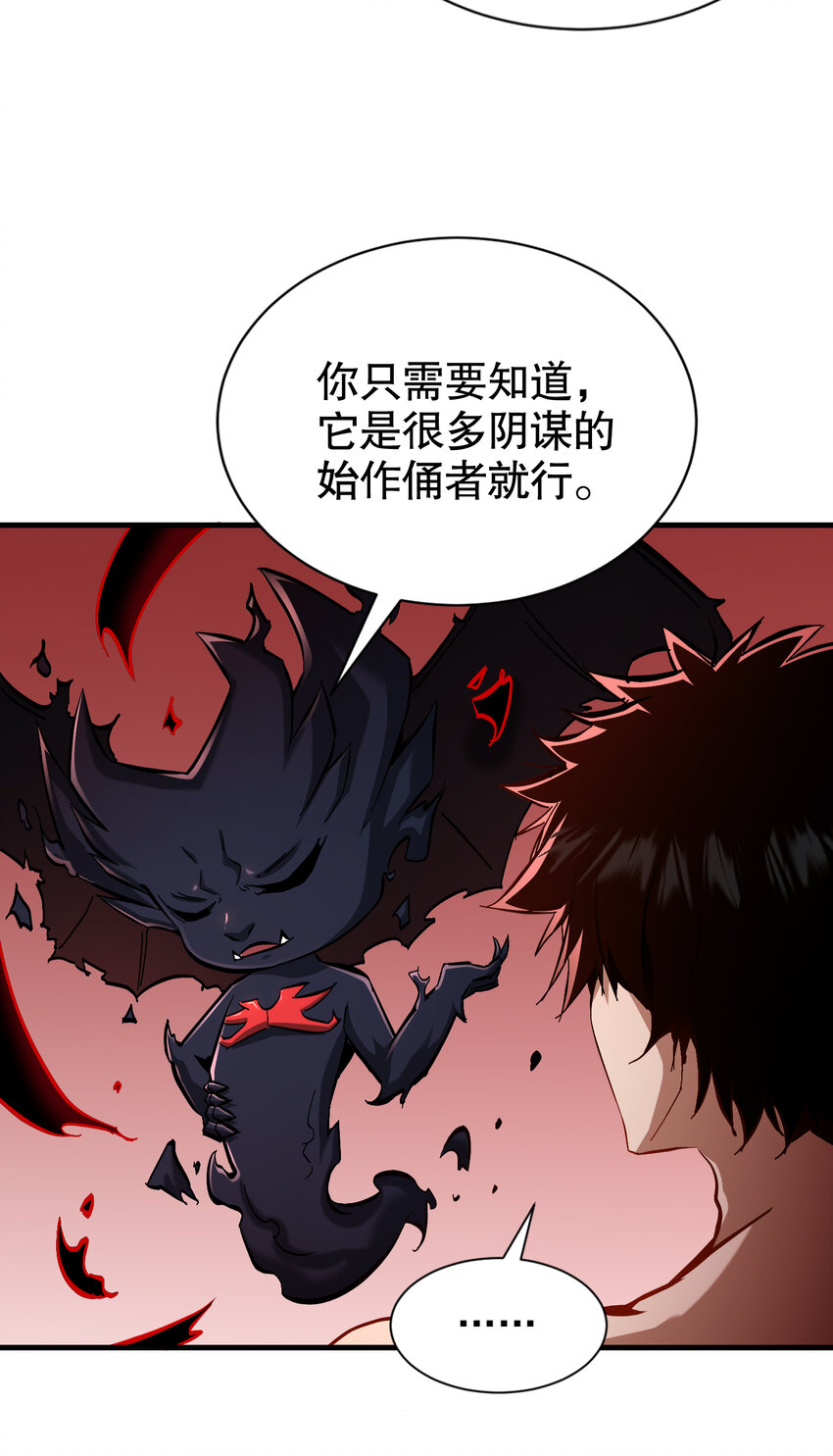 第19话 方诚重返东洲市(1/2)-第20话