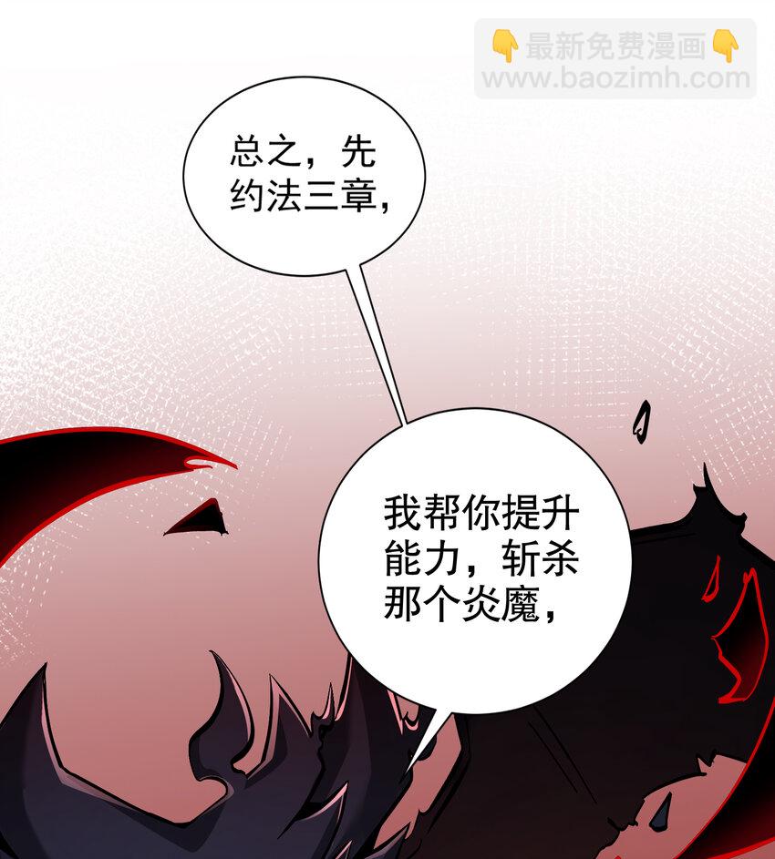 第19话 方诚重返东洲市(1/2)-第20话