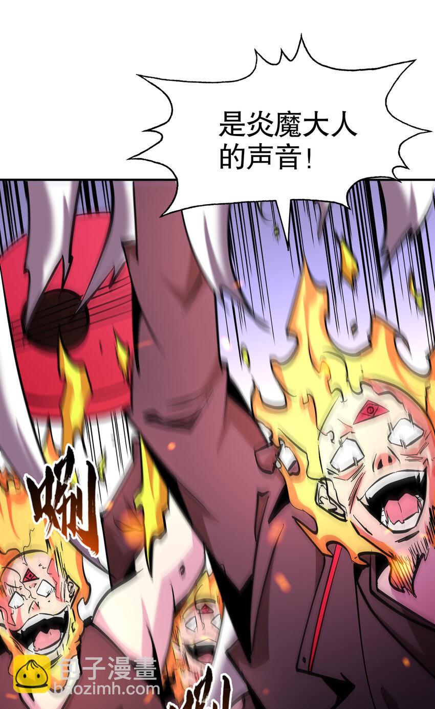 第21话 炎魔VS杀戮恶魔(1/2)-第22话
