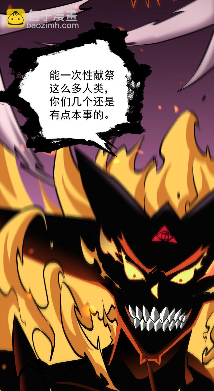 第21话 炎魔VS杀戮恶魔(1/2)-第22话