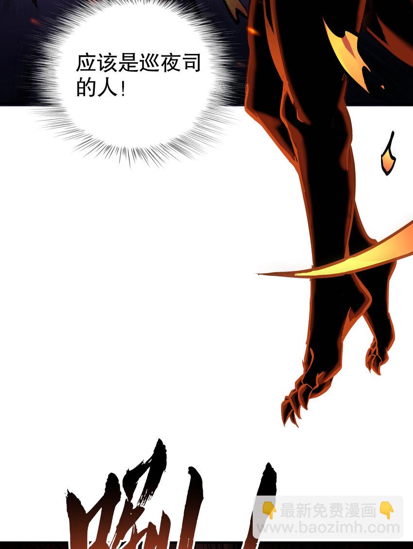 第21话 炎魔VS杀戮恶魔(1/2)-第22话