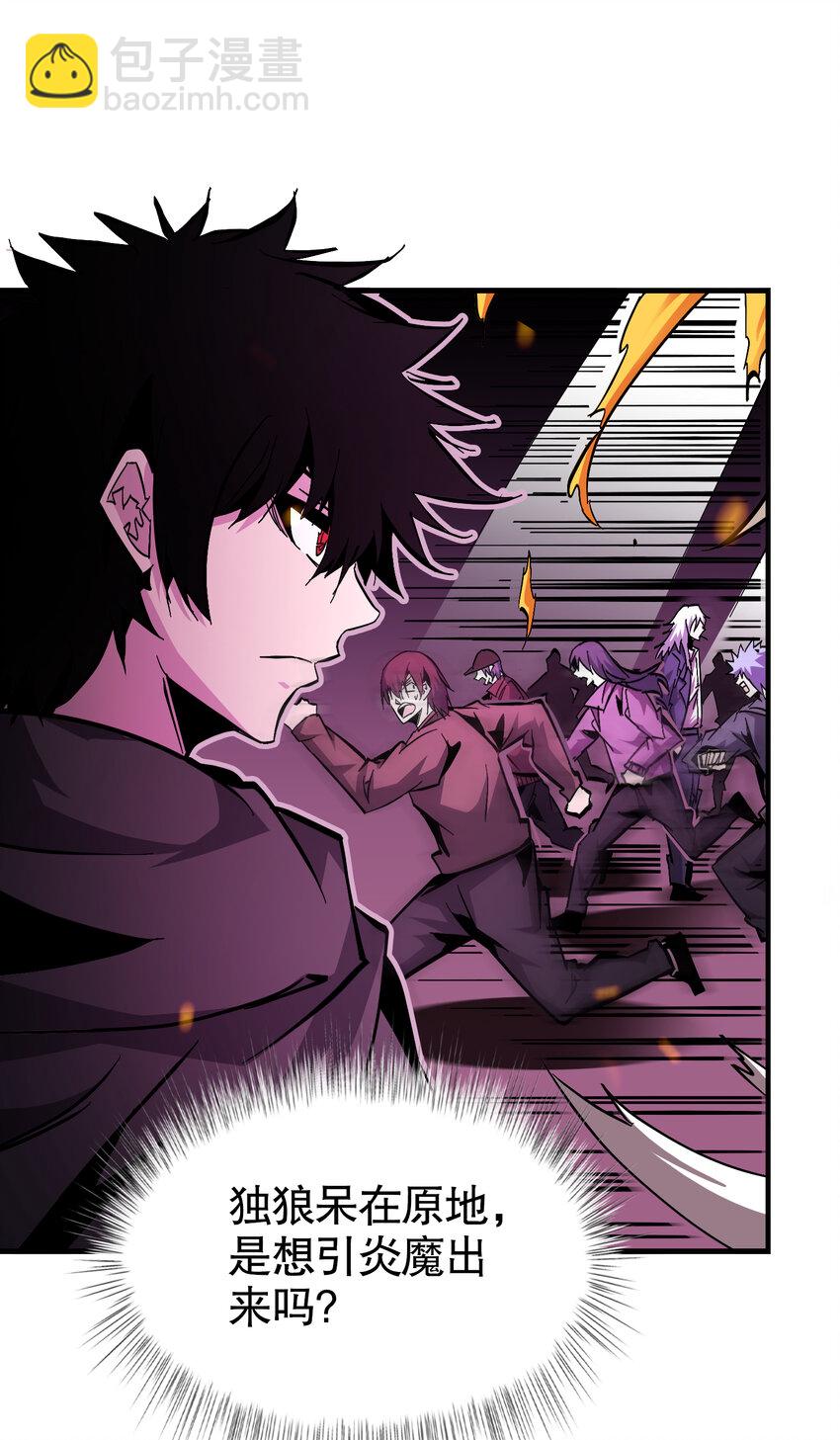 第21话 炎魔VS杀戮恶魔(1/2)-第22话