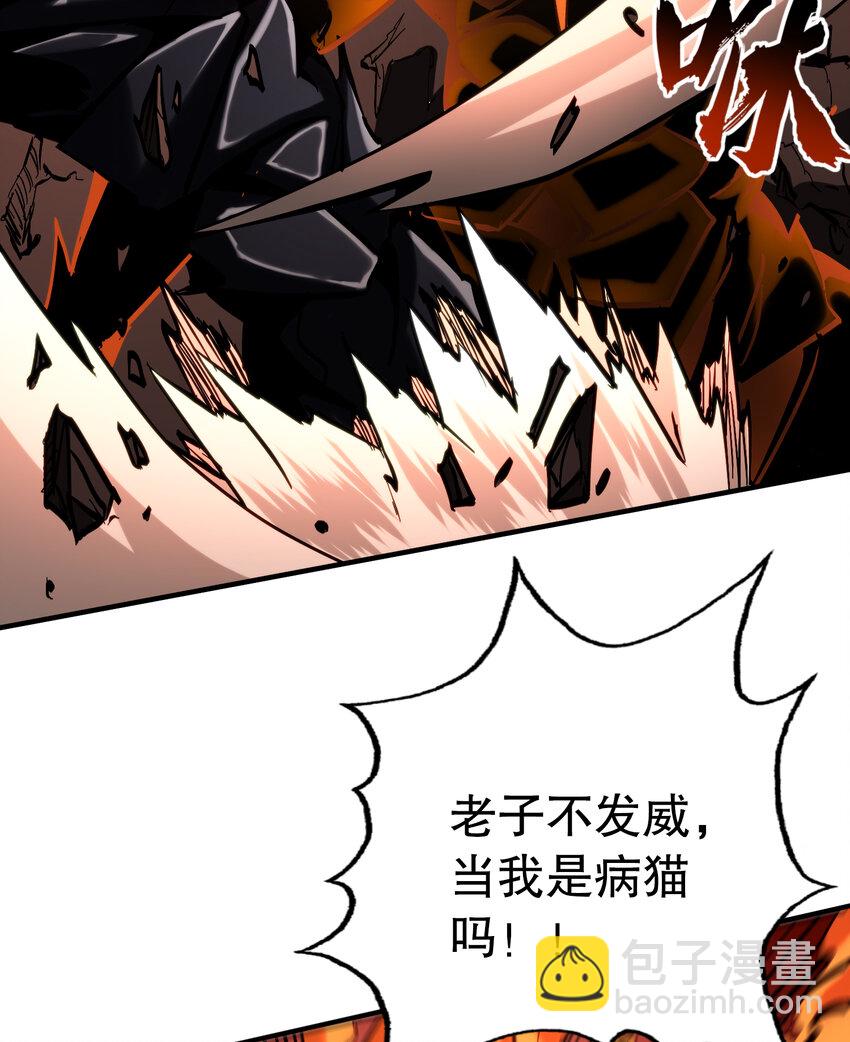 第23话 浴火斩杀炎魔！(1/2)-第24话