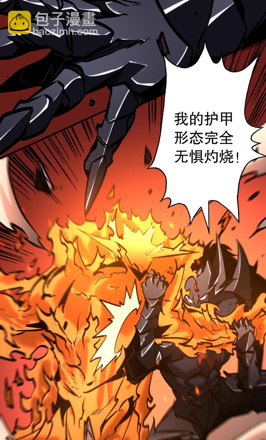 第23话 浴火斩杀炎魔！(1/2)-第24话