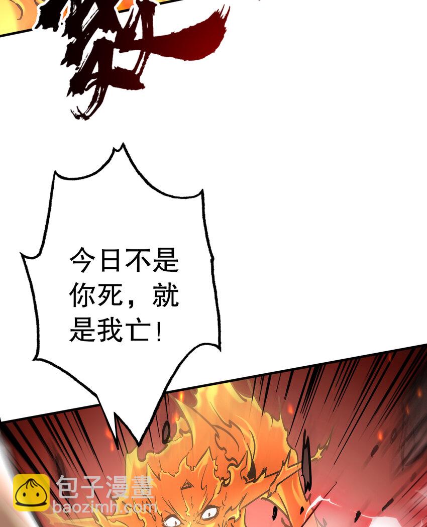 第23话 浴火斩杀炎魔！(1/2)-第24话