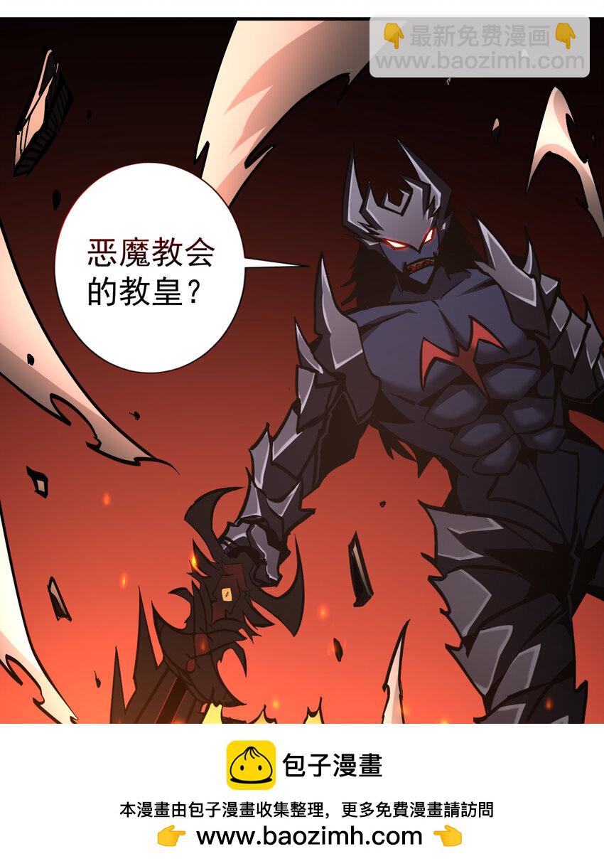 第23话 浴火斩杀炎魔！(1/2)-第24话