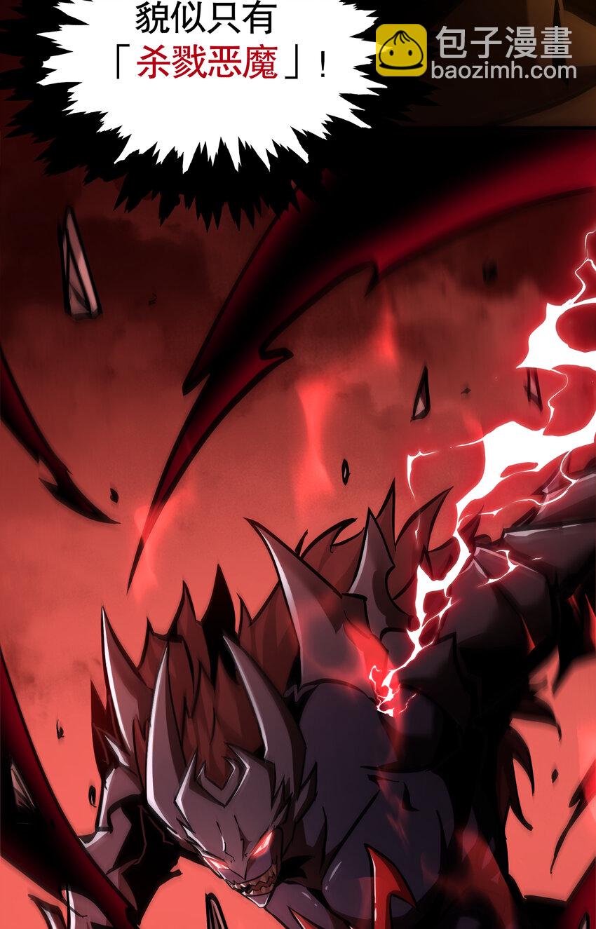 第23话 浴火斩杀炎魔！(1/2)-第24话