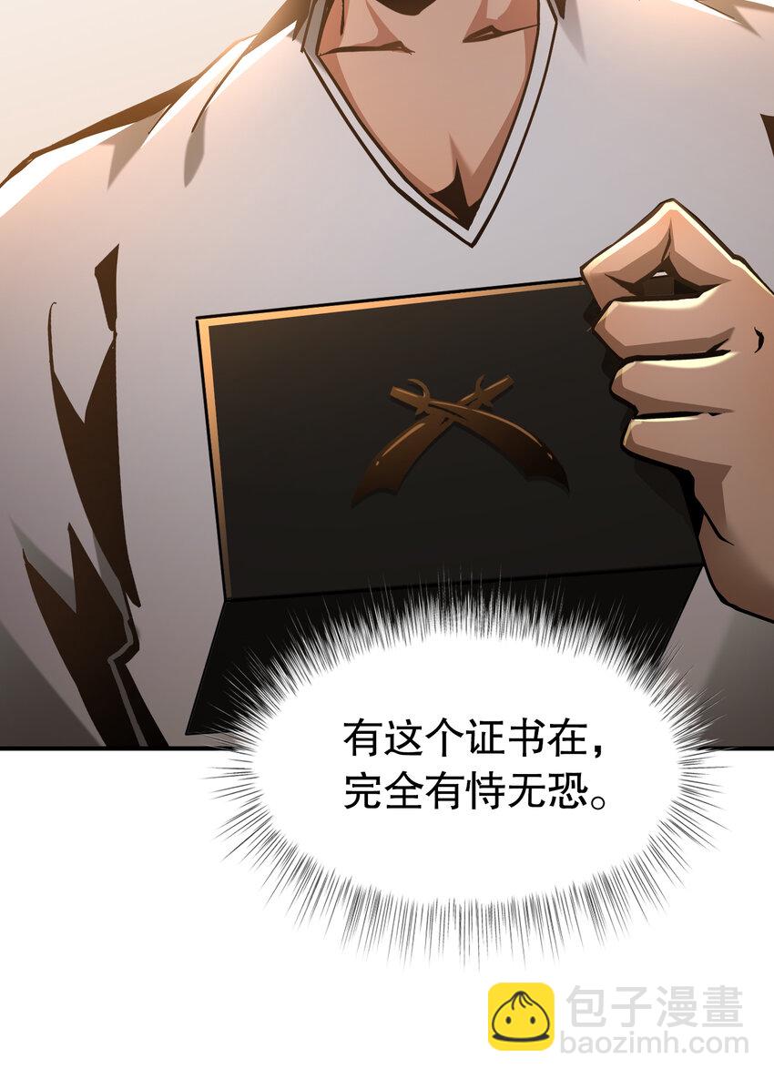 第25话 猎人学院毕业考试(1/2)-第26话