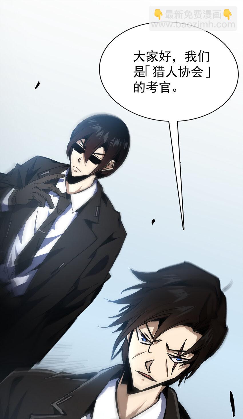 第25话 猎人学院毕业考试(1/2)-第26话