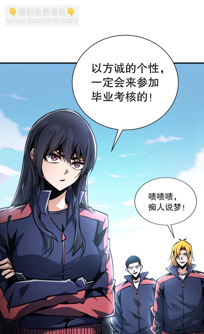 第25话 猎人学院毕业考试(1/2)-第26话