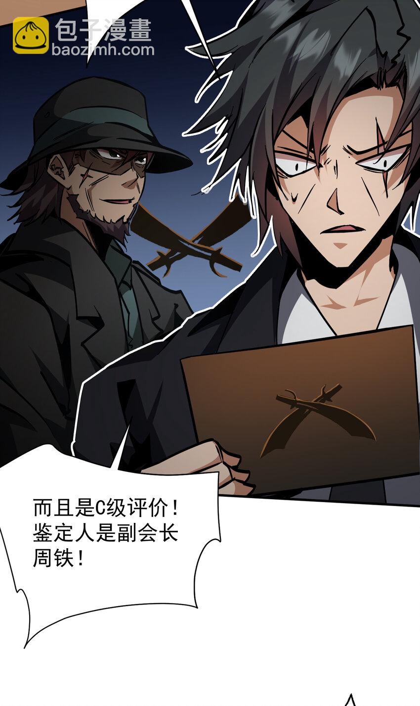 第25话 猎人学院毕业考试(1/2)-第26话