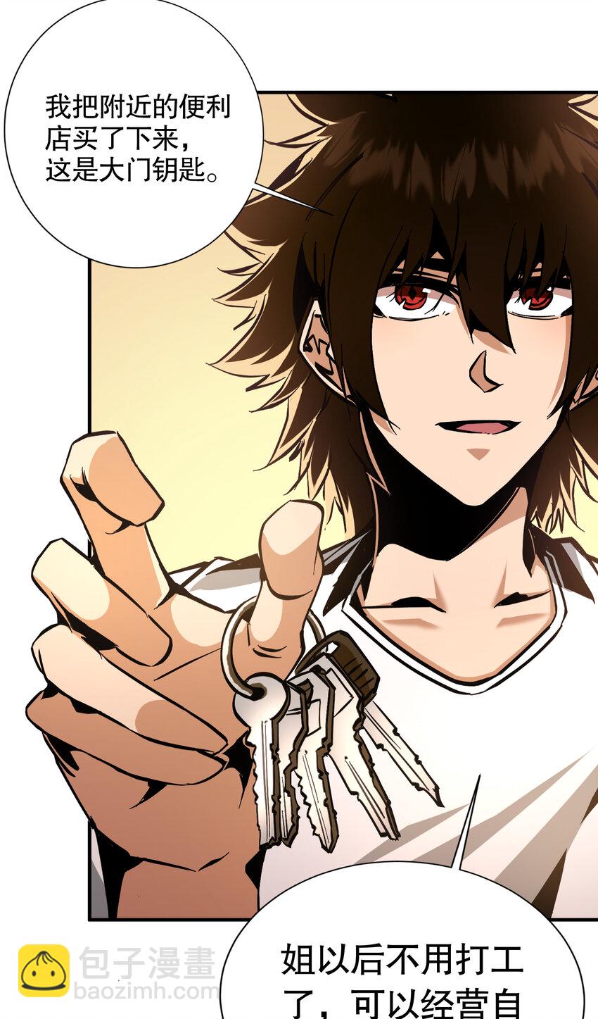 第25话 猎人学院毕业考试(1/2)-第26话