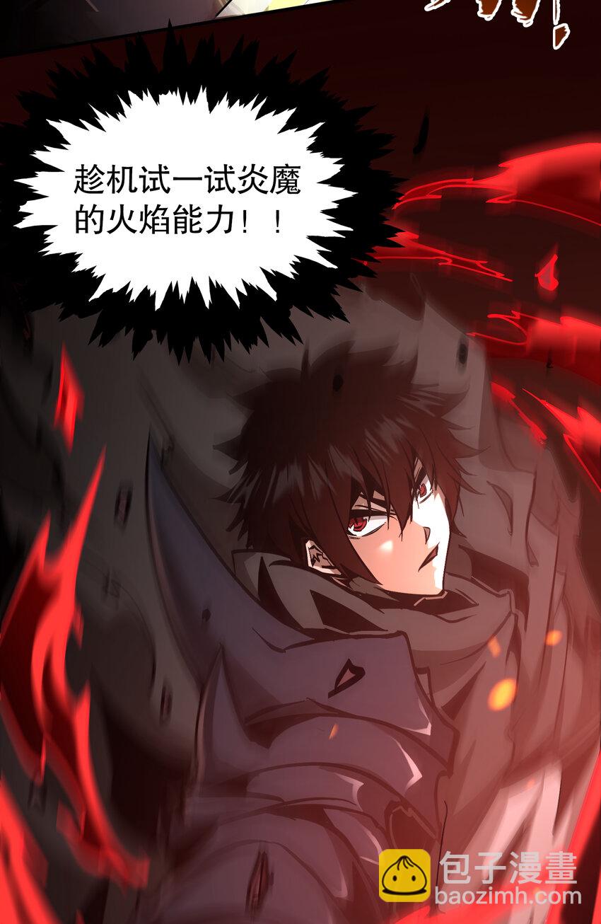 第27话 血焰焚烧怪物！(1/2)-第28话