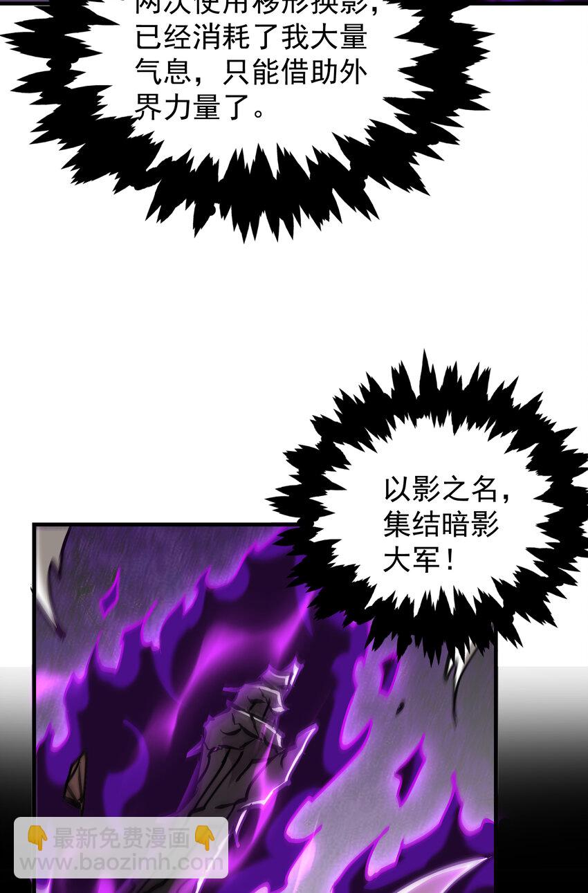 第29话 夺取影子分身能力(1/2)-第30话