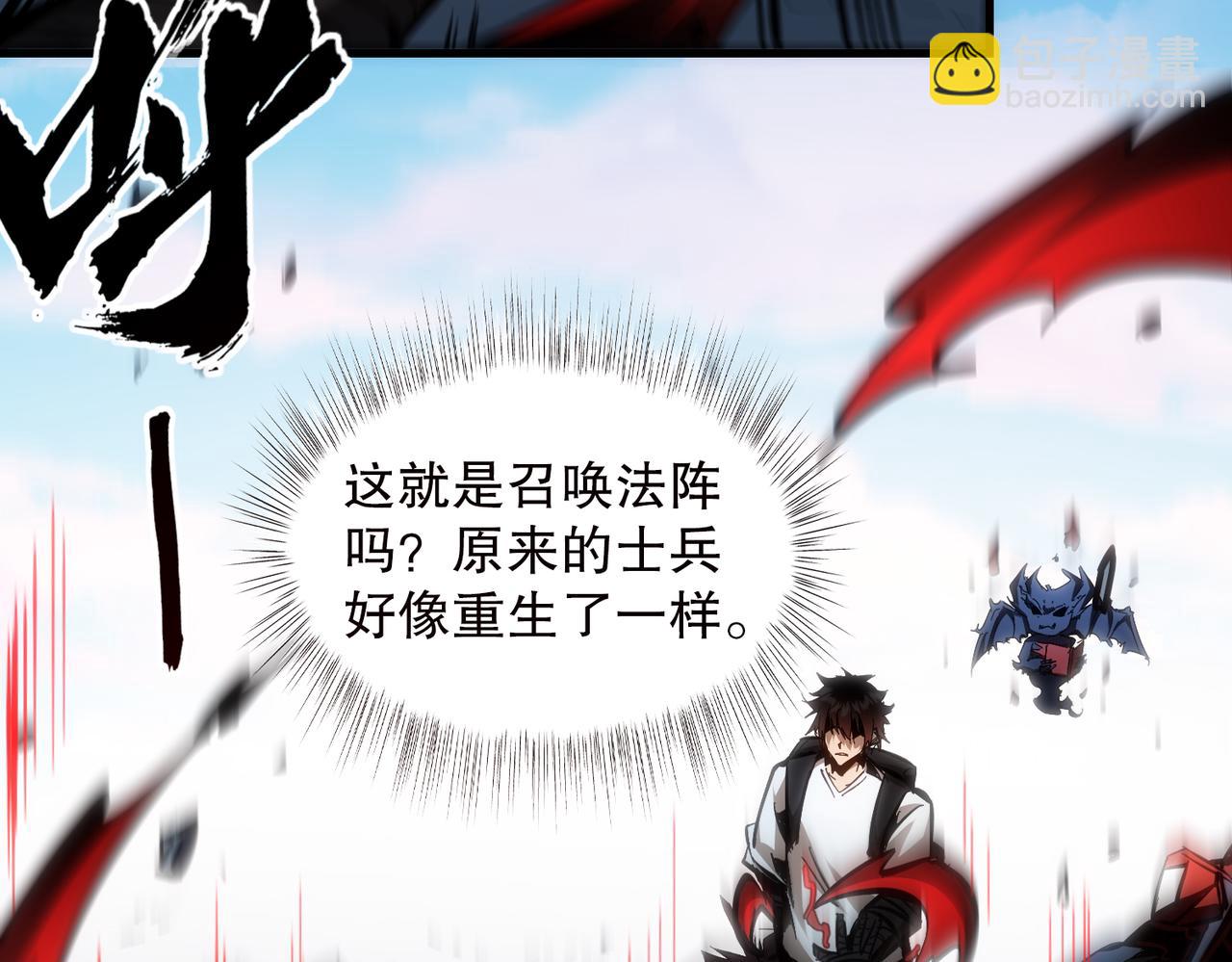 第31话 来自天空的神秘恶魔(1/3)-第32话