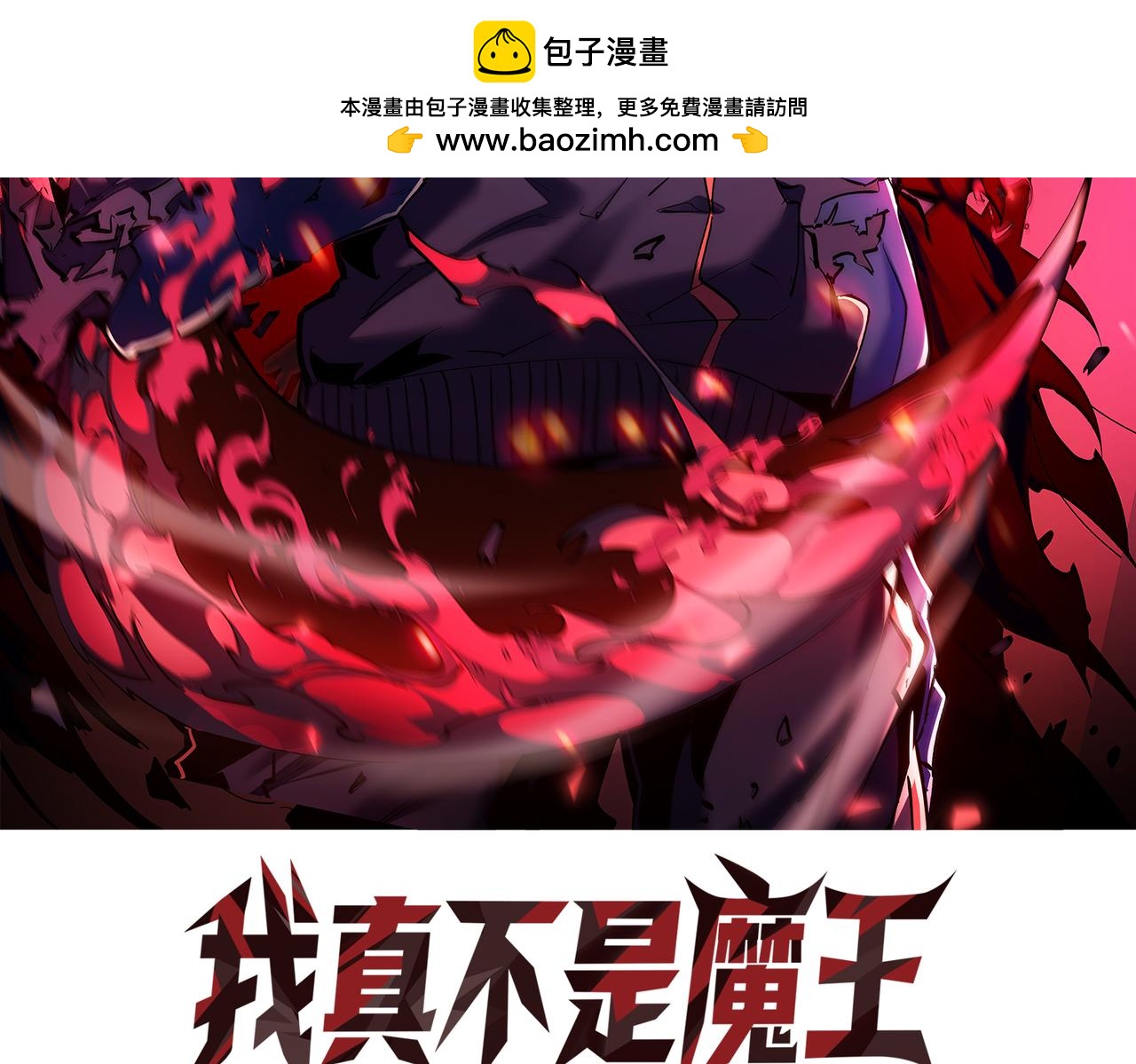 第31话 来自天空的神秘恶魔(1/3)-第32话