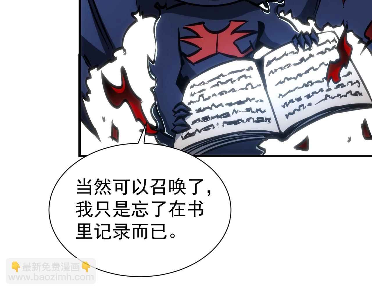 第31话 来自天空的神秘恶魔(1/3)-第32话