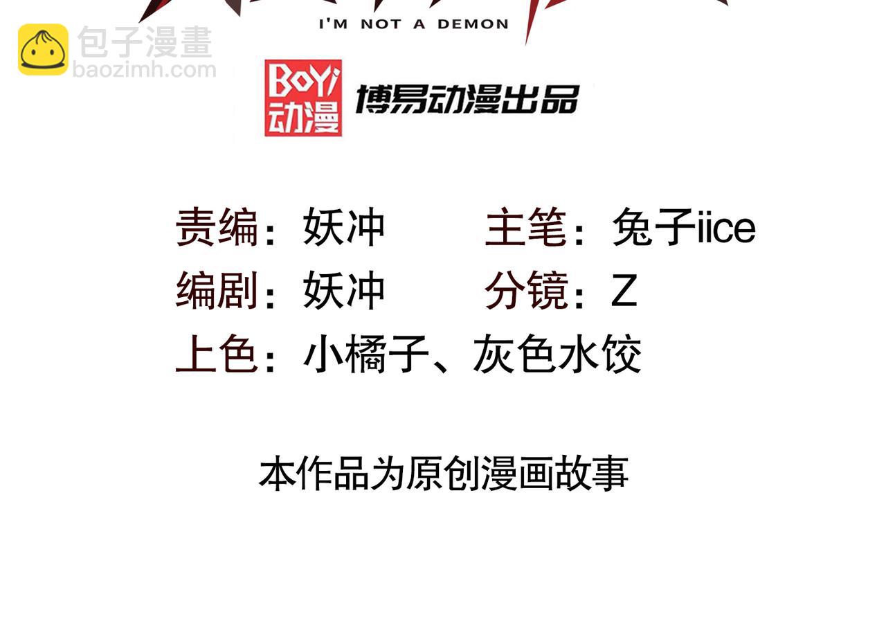 第31话 来自天空的神秘恶魔(1/3)-第32话