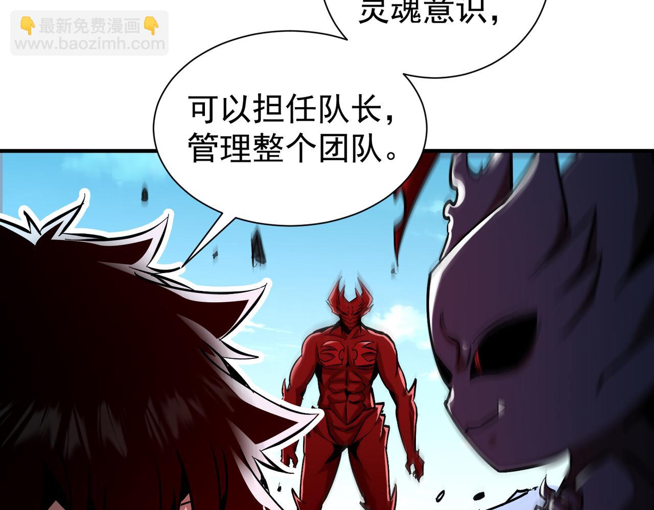 第31话 来自天空的神秘恶魔(1/3)-第32话