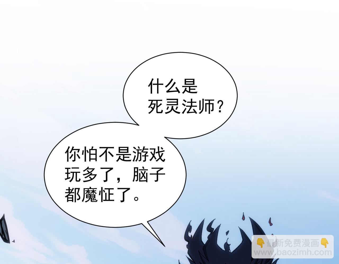 第31话 来自天空的神秘恶魔(1/3)-第32话