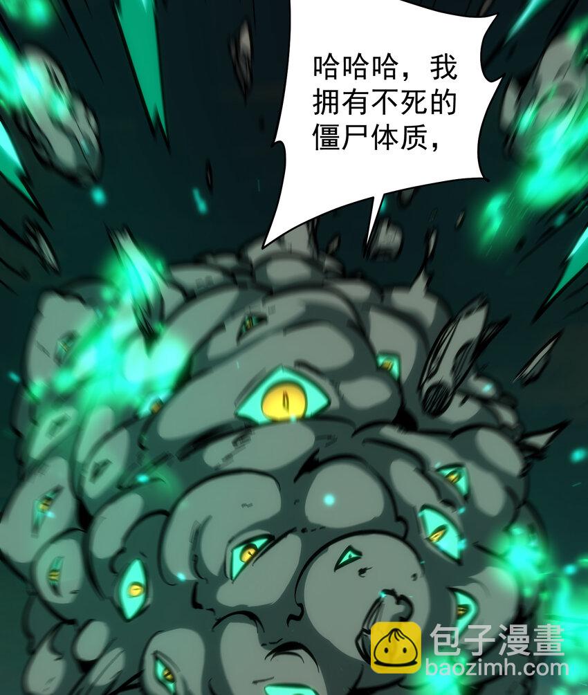 第32话 有始无终的战斗(1/2)-第34话